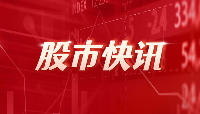 京泉华公司拟回购2000-4000万元股份 提振投资者信心